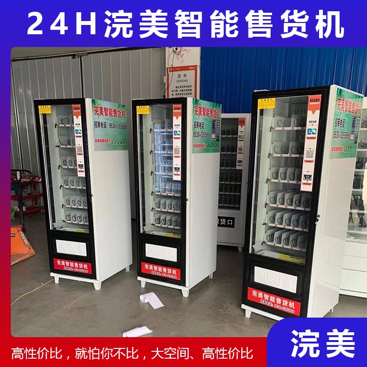 加工定制飲料零食商用無人售賣機 24小時自助售貨機 盲盒自動售貨機 無人自助售貨機