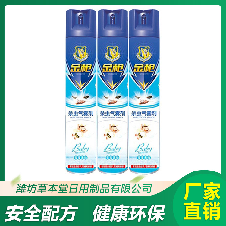 金槍殺蟲劑銷售供應(yīng) 清新香型殺蟲劑 支持批發(fā)