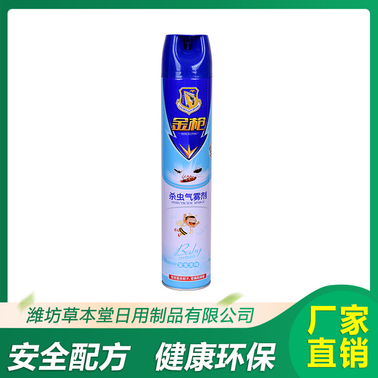金槍殺蟲劑銷售供應 殺蟲氣霧劑 支持批發