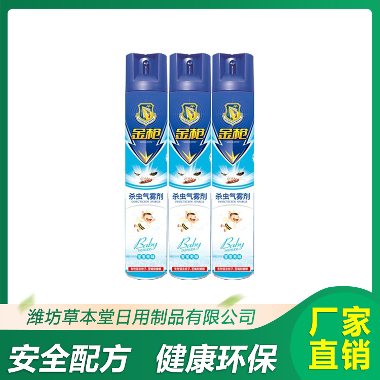 金槍殺蟲劑銷售供應(yīng) 清新香型殺蟲劑 支持批發(fā)