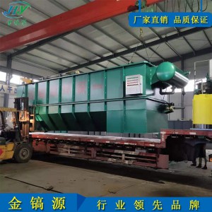 煉油電鍍污水處理 養殖污水處理 渦凹氣浮機 平流氣浮沉淀一體機