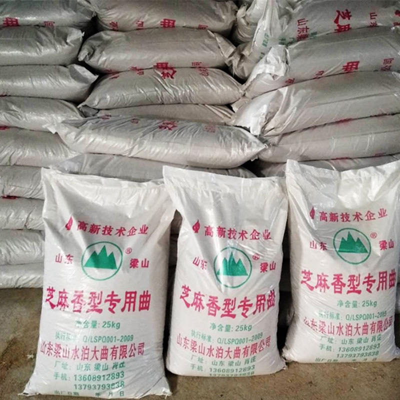 山西高溫酒曲價格 廠家供應(yīng)清香型酒曲 廠家直銷