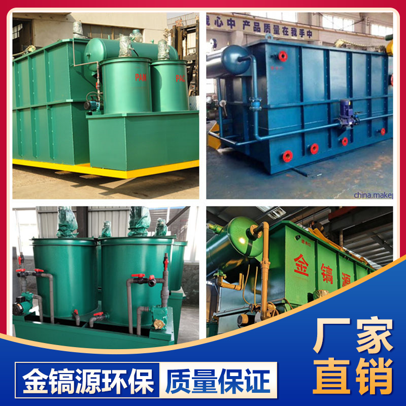 氣浮機供應 山東氣浮機銷售 廠家批發