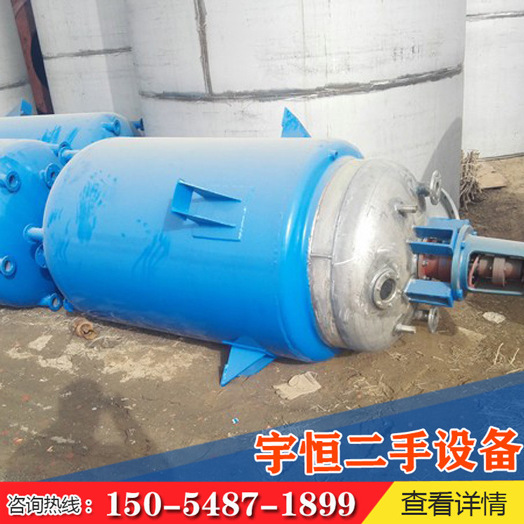 二手反應釜銷售價格 二手反應釜供應 歡迎咨詢