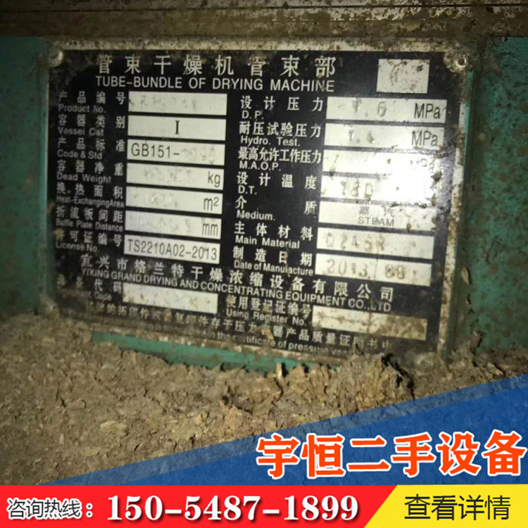 二手反應(yīng)釜銷(xiāo)售價(jià)格 二手反應(yīng)釜供應(yīng) 宇恒二手設(shè)備