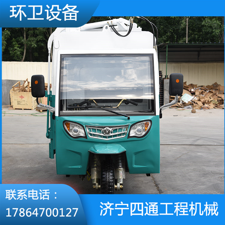 電動三輪垃圾車銷售 山東電動三輪垃圾車生產廠家 四通工程機械