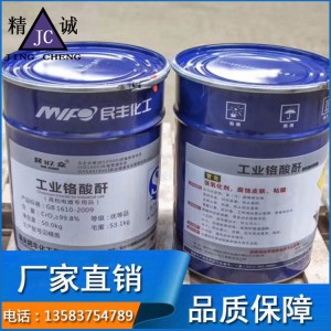 廠家直銷優質環保鍍鉻催化劑 鍍硬鉻光亮劑 鍍鉻走位劑添加劑