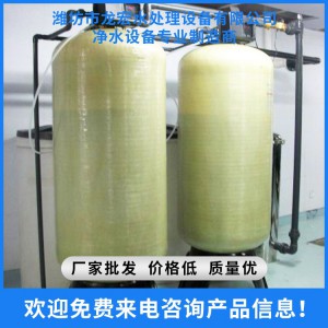 軟化水設(shè)備 山東軟化水設(shè)備 濰坊軟化水設(shè)備