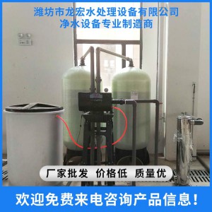 軟化水設(shè)備 山東軟化水設(shè)備 濰坊軟化水設(shè)備