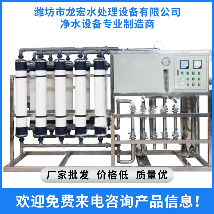 超濾設備 礦泉水設備 礦泉水生產設備 濰坊超濾設備