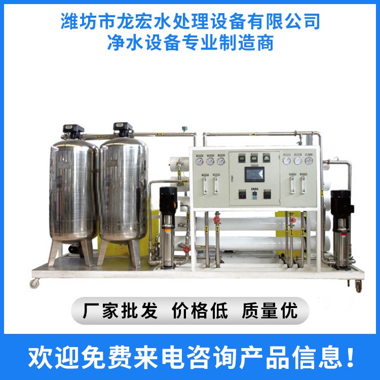 純凈水設備 純凈水生產設備 水處理設備
