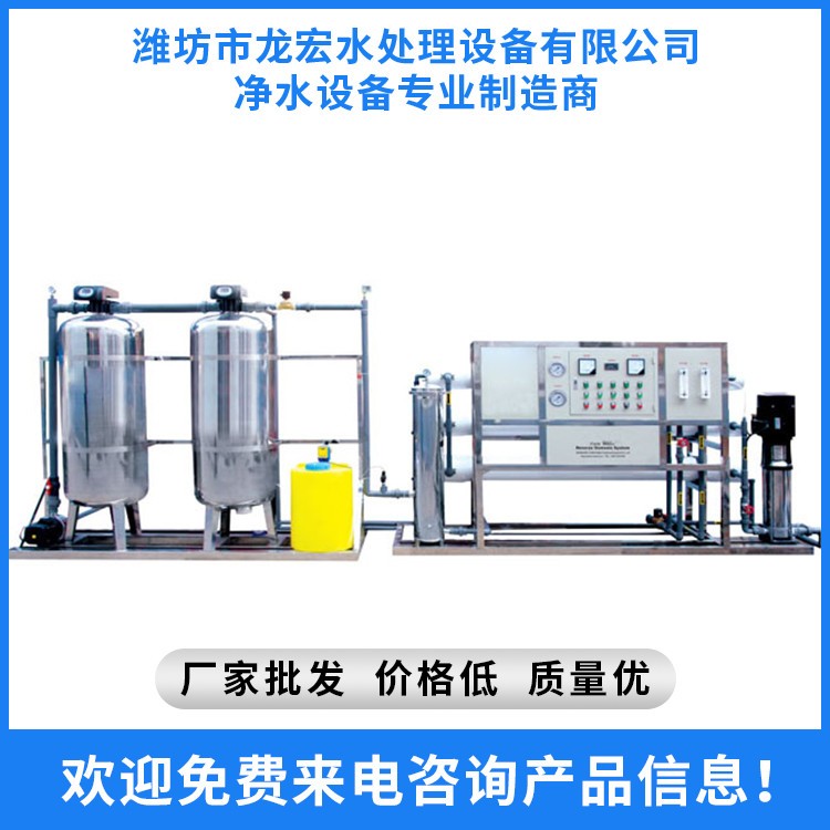 純凈水生產設備 山東純凈水生產設備 濰坊穿凈水生產設備 純凈水設備