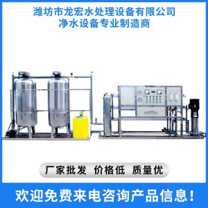 純凈水生產設備 山東純凈水生產設備 濰坊穿凈水生產設備 純凈水設備