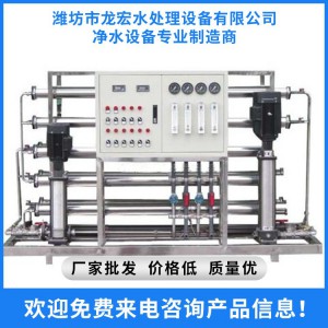 純凈水生產設備 山東純凈水生產設備 濰坊穿凈水生產設備 純凈水設備