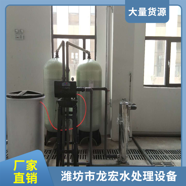 山東軟化水設(shè)備生產(chǎn)廠家 廠家供應(yīng)軟化水設(shè)備 廠家直銷