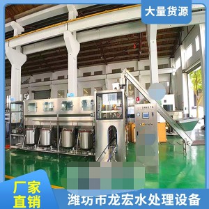 桶裝水制造全自動(dòng)凈水設(shè)備 濰坊龍宏廠家直供