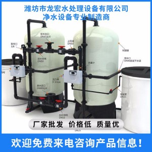 銷售鍋爐軟水器 大桶水設備 軟化水設備 歡迎來考察