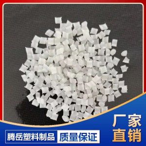 PA6GF30白增強(qiáng)尼龍顆粒 山東PA6GF30白增強(qiáng)尼龍顆粒 山東廠家