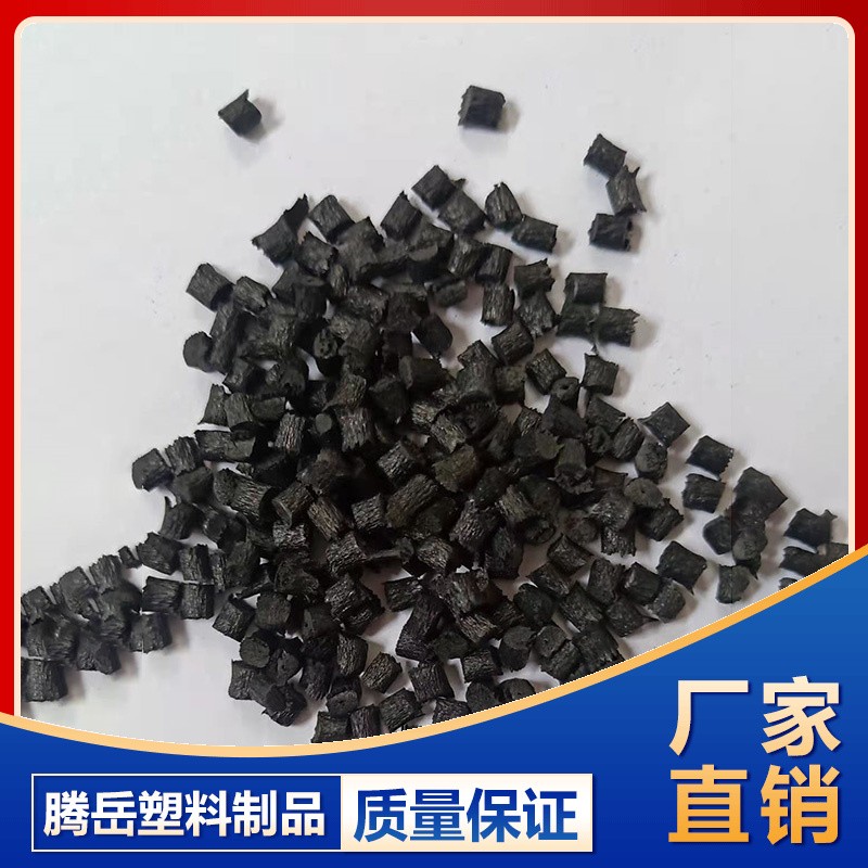 PA66GF30 優良品質 實地廠家 山東廠家