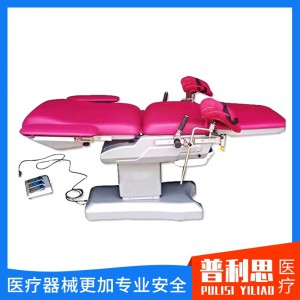 電動產床 婦科手術臺 電動綜合產床 婦科綜合手術床 電動綜合產床