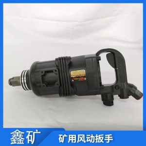 氣動扳手小風炮 煤礦井下用風炮bk56 儲能風炮大扭矩be42氣扳機