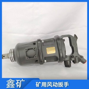 氣動扳手小風炮 煤礦井下用風炮bk56 儲能風炮大扭矩be42氣扳機
