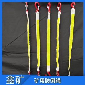 單體液壓支柱反光防倒帶防倒帶防倒繩尼龍防倒帶