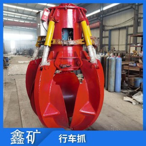 行車抓 行車抓鋼機  廠家直銷