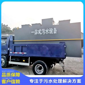 一體化污水處理設(shè)備 生活污水處理 屠宰污水處理 JR-YTH 排放達(dá)標(biāo)