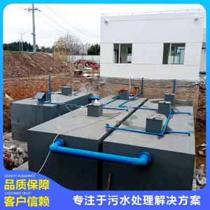 廠家直銷地埋式一體化污水處理設備 屠宰污水處理設備