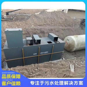 廠家直銷地埋式一體化污水處理設備 屠宰污水處理設備