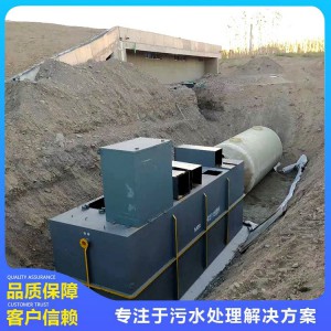 廠家直銷地埋式一體化污水處理設備 屠宰污水處理設備