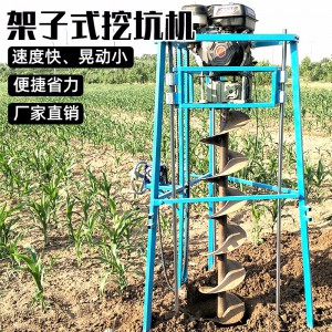 便攜式架子挖坑機(jī)鉆眼機(jī)廠家 手推式植樹挖坑機(jī)價(jià)格 三腳架四腳架鉆眼機(jī)鉆孔