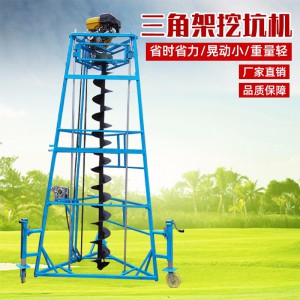 特惠農用果樹種植挖地鉆眼機 電線桿立桿機價格 架子式挖坑機廠家