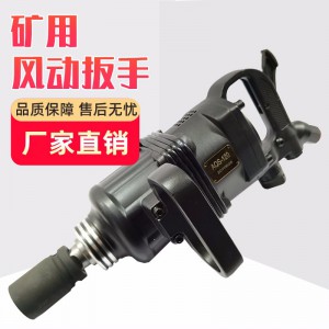 BK56氣動錨桿安裝扳手生產廠家 風炮風動板手螺母拆裝扳手 礦用風炮手持式風動扳手