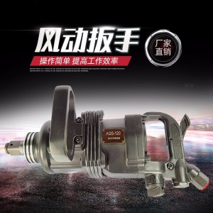 BK56氣動錨桿安裝扳手生產廠家 風炮風動板手螺母拆裝扳手 礦用風炮手持式風動扳手
