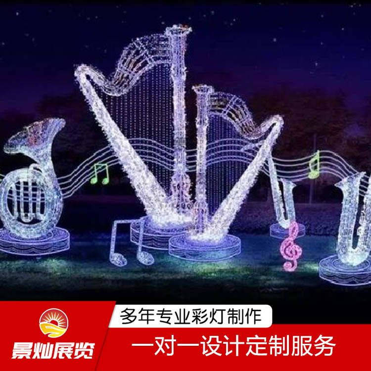 廠家設(shè)計加工商場美陳燈光造型燈 街道亮化 大型花燈展覽