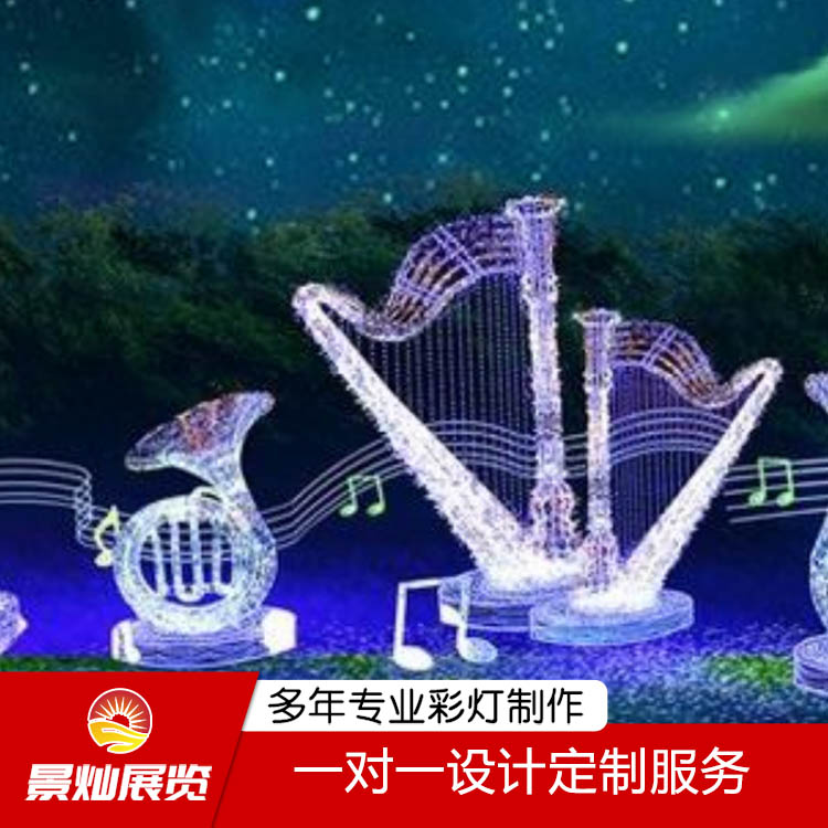 廠家設(shè)計加工商場美陳燈光造型燈 街道亮化 大型花燈展覽