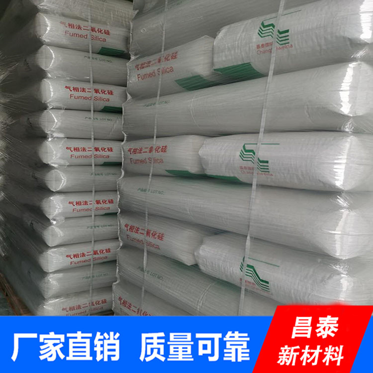 昌泰供應工業級 白炭黑 疏水型二氧化硅