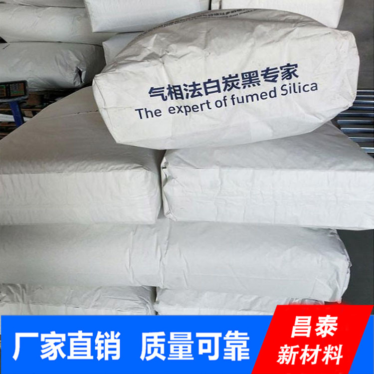昌泰供應工業級 白炭黑 氣相法二氧化硅