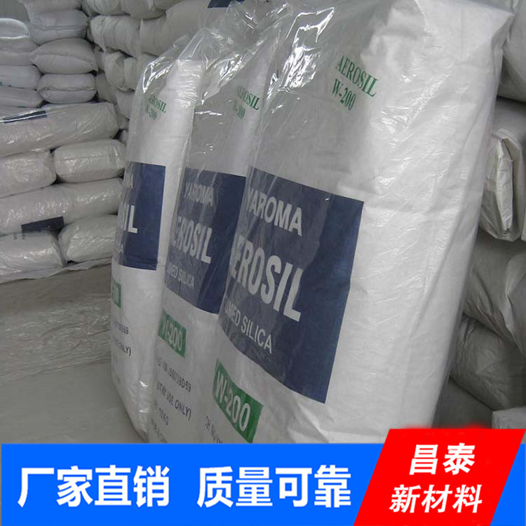 昌泰供應工業級 白炭黑 氣相法二氧化硅