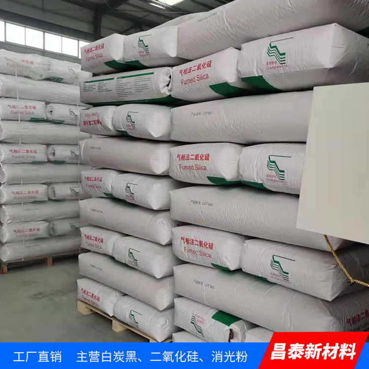 昌泰供應(yīng)納米級(jí) 二氧化硅 氣相法二氧化硅
