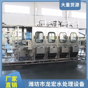 秦皇島桶裝水灌裝機(jī)生產(chǎn)廠家     銷(xiāo)售純凈水桶裝水生產(chǎn)線