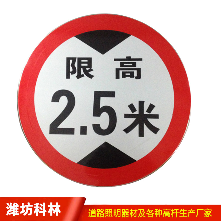 交通標(biāo)志圓牌 交通標(biāo)志牌桿件 交通設(shè)施路牌加工定制