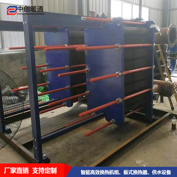 中創HBH61板式換熱器 40-180平方換熱器 可拆卸