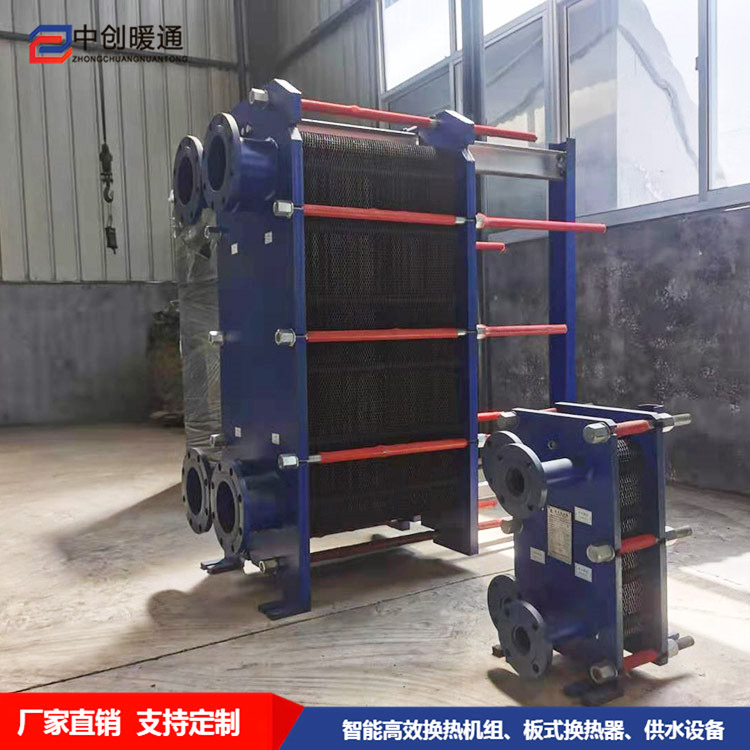 中創HBH76板式換熱器 不銹鋼高溫板式換熱器 可拆卸
