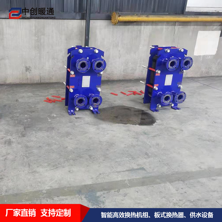 中創HBH61板式換熱器 40-180平方換熱器 可拆卸