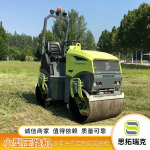 思拓瑞克座駕式3噸壓路機 1.5噸壓路機 小型2噸壓路機 小座駕壓路機廠家