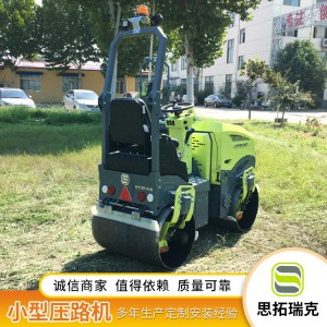 思拓瑞克座駕式3噸壓路機 1.5噸壓路機 小型2噸壓路機 小座駕壓路機廠家