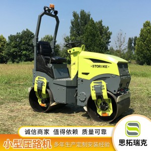 思拓瑞克座駕式3噸壓路機 1.5噸壓路機 小型2噸壓路機 小座駕壓路機廠家